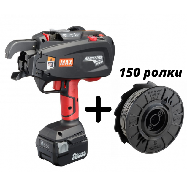 Max инструмент за връзване на арматура rb398 s + бонус 150 ролки тел